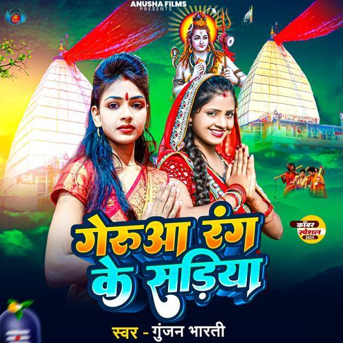 Geruaa Rang Ke Sadiya