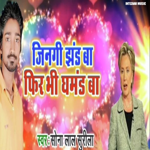 Gindagi Jhand Ba Phir Bhi Ghamand Ba