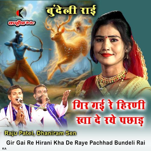 Gir Gai Re Hirani Kha De Raye Pachhad Bundeli Rai