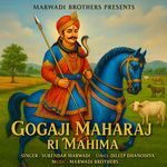 Gogaji Maharaj Ri Mahima