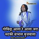 Govinda Aala Re Aala Jara Matki Sambhal Brijbala