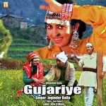 Gujariye