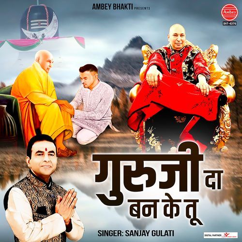 Guru Ji Da Ban Ke Tu