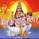 Vidya Ke Devi Naam Paral Ba