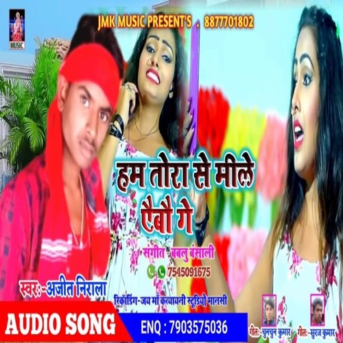 Ham Tora Se Mile Aibau Ge