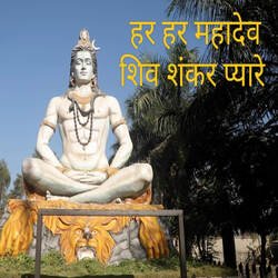 Har Har Mahadev Shiv Shankar-CiwPWBcAYAQ