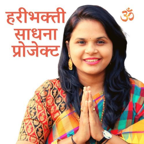 Haribhakti Sadhana Project