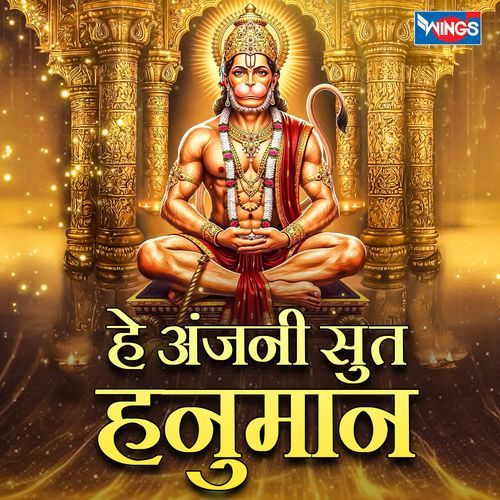 Hey Anjani Sut Hanuman