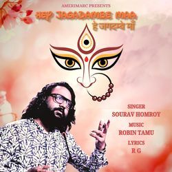 Hey Jagadambe Maa