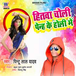 Hitwa Choli Panhi Ke Holi Me-Ly8YASFCUEk