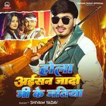 Hola Aisan Jado Ji Ke Jatiya