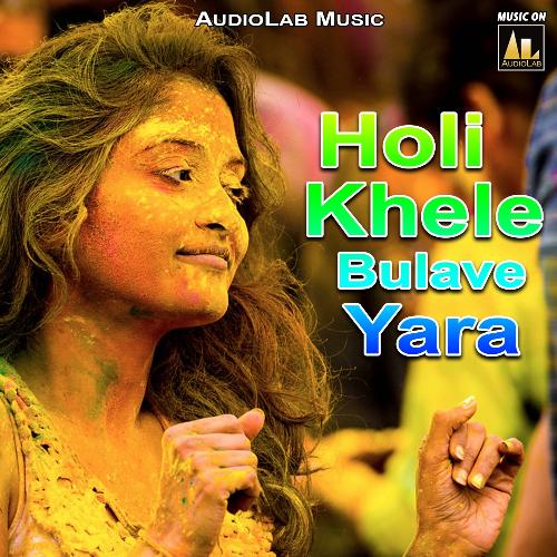 Holi Khele Bulave Yara