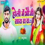 Holi Men Bhauji Sara Ra Ra