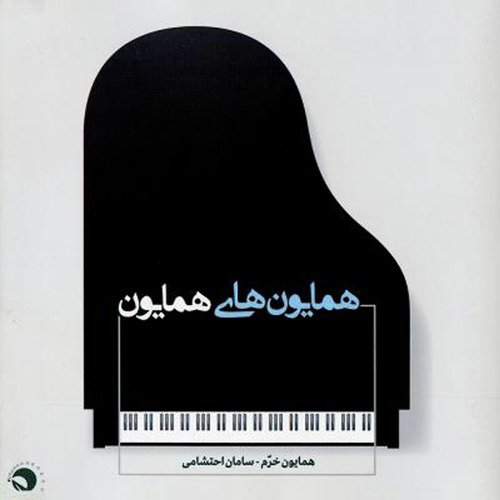 Shahzadeh Rouya cover art