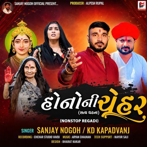 Hono Ni Chehar (NonStop Regadi)