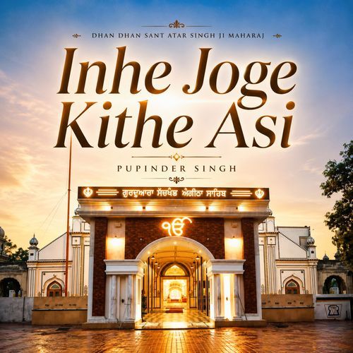 Inhe Joge Kithe Asi