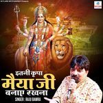 Itni Kripa Maiya Ji Banaye Rakhna