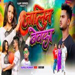 Jaalim Bewafa