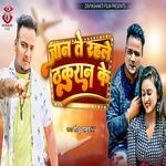 Jaan Te Rahale Thakuran Ke