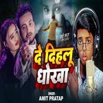 Jab Sath Dewe Ke Na Rahe