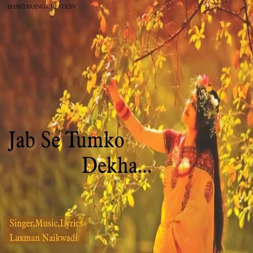 Jab Se Tumko Dekha