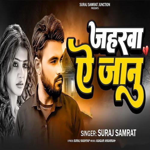 Jaharwa A Jaanu