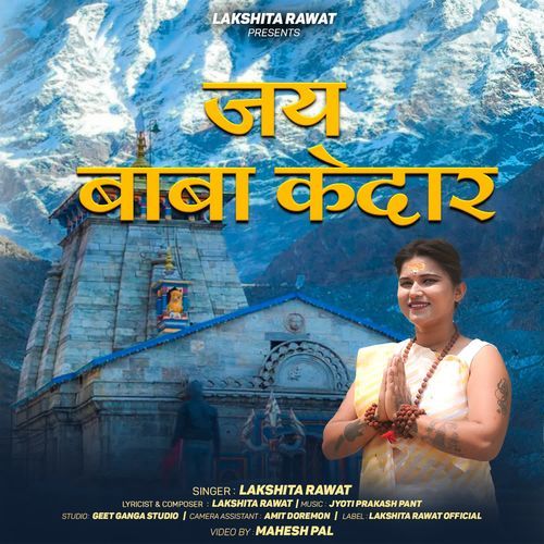 Jai Baba Kedar