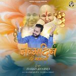 Janamdin Di Vadhaiyaan