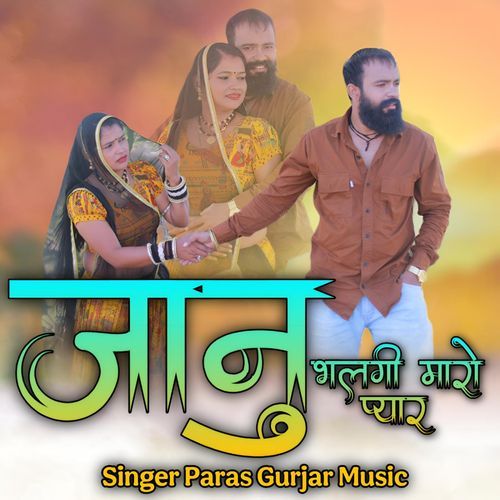 Janu Bhul Gai Maro Pyar