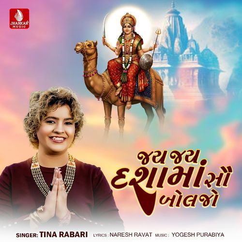 Jay Jay Dhashama Sau Bolajo