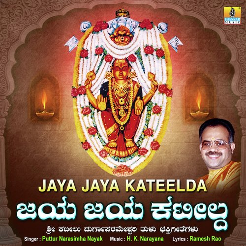 Jaya Jaya Kateelda - Single