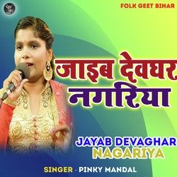 Jayab Devghar Nagariya-ChEmfRl3ZHE