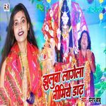 Jhuluwa Lagela Nimiya Dhadh