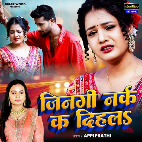 Jingi Narak Kar Dihal