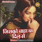 Jisko Chaha Tha Dil Se