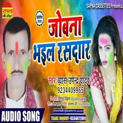 Jobana Bhail Rasdar (Holi Song)-EVAucAd1Y30