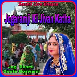 Jogaramji Ki Jivan Katha-AVwFaTF6cwY