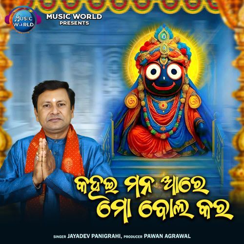 Kahai Mana Are Mo Bola Kara