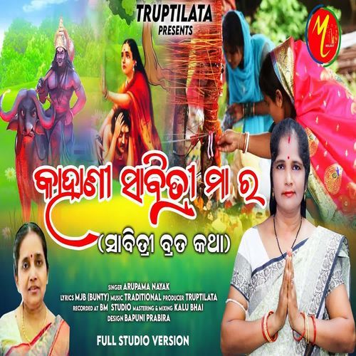 Kahani Sabitri Maa Ra
