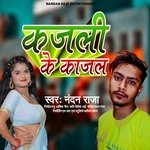 Kajali ke Kajal