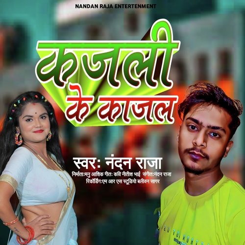 Kajali Ke Kajal
