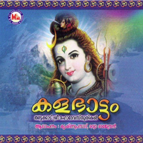 Meenathile Thirumakayiram