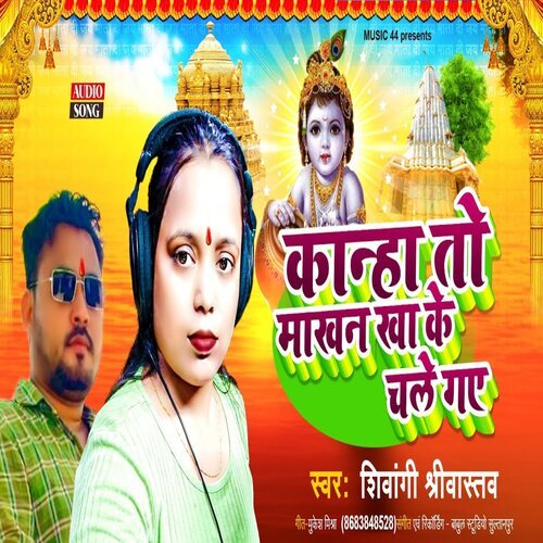 Kanha To Makhan Kha Ke Chale Gaye (Bhojpuri)