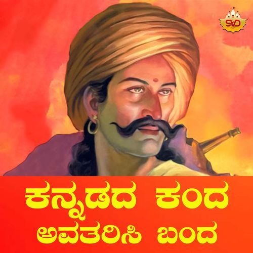 Kannadad Kanda Avatarisi Banda