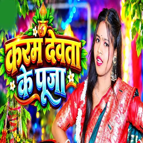 Karam Devta Ke Puja