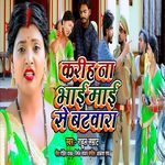 Kariha Na Bhai Mai Se Batawara