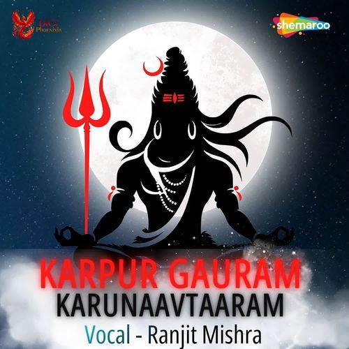 Karpur Gauram Karunaavtaaram