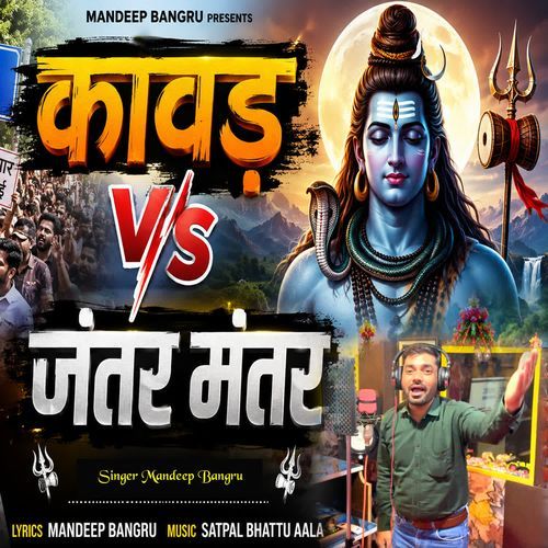 Kawad Vs Jantar Mantar