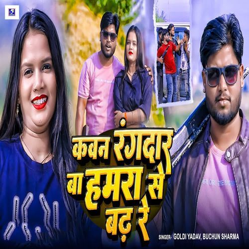 Kawan Rangdar Ba Hamara Se Badh Re