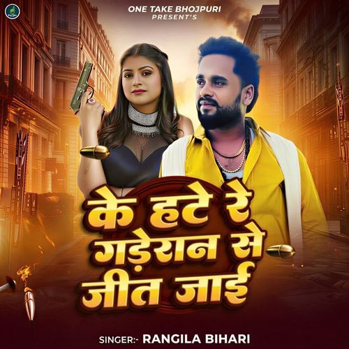 Ke Hate Re Gaderan Se Jeet Jai